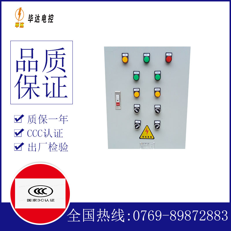 钦州水泵控制箱